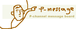 P-message